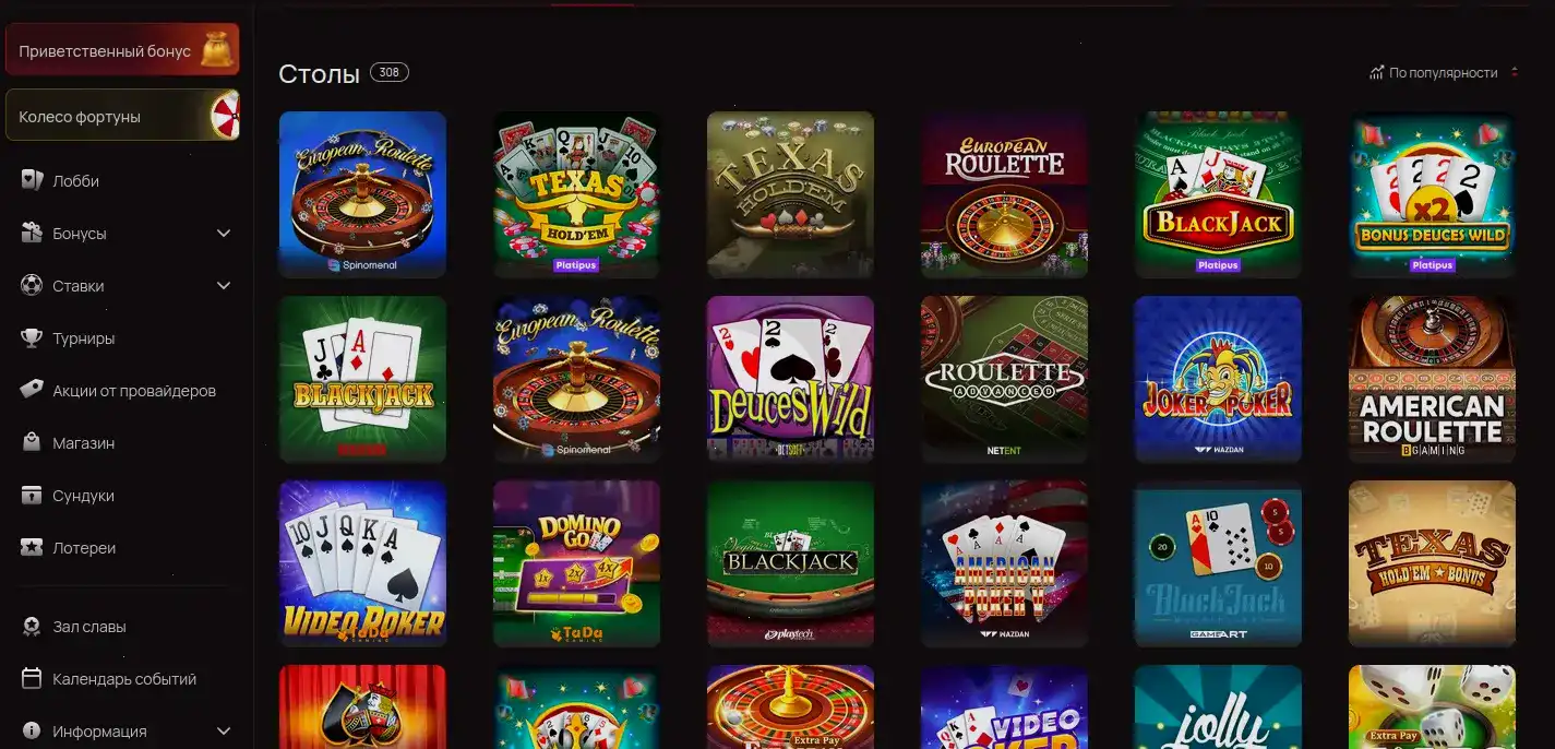 Игровой процесс в Lucky Pari casino